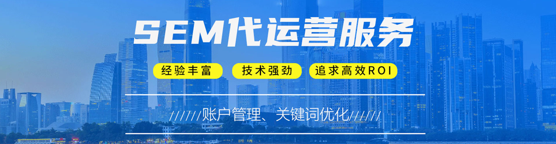 汉阴竞价推广开户